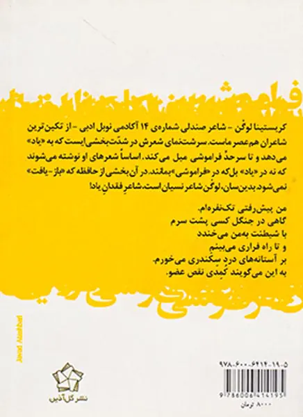 گزیده شعر کریستینا لوگن(زیر پل های فراموشی)